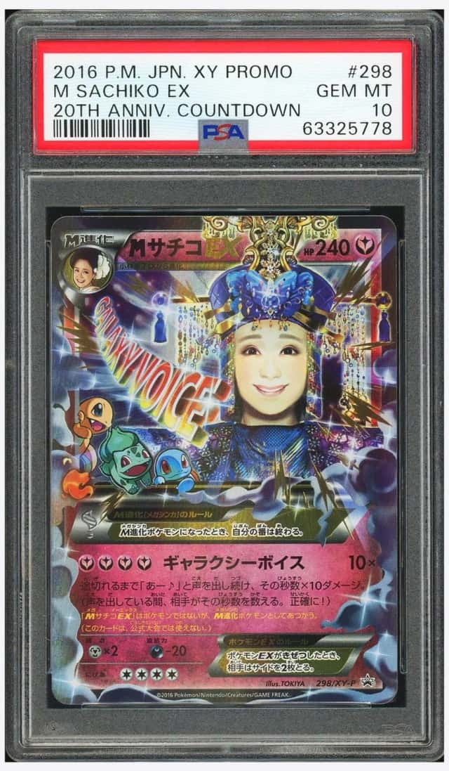M Sachiko EX