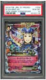 M Sachiko Ex