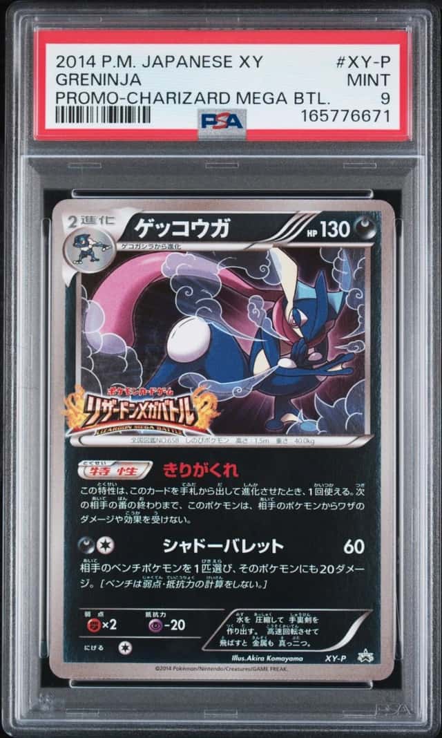 Greninja