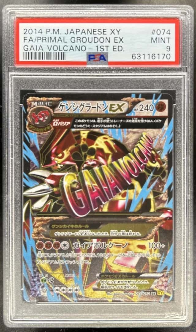 Primal Groudon EX