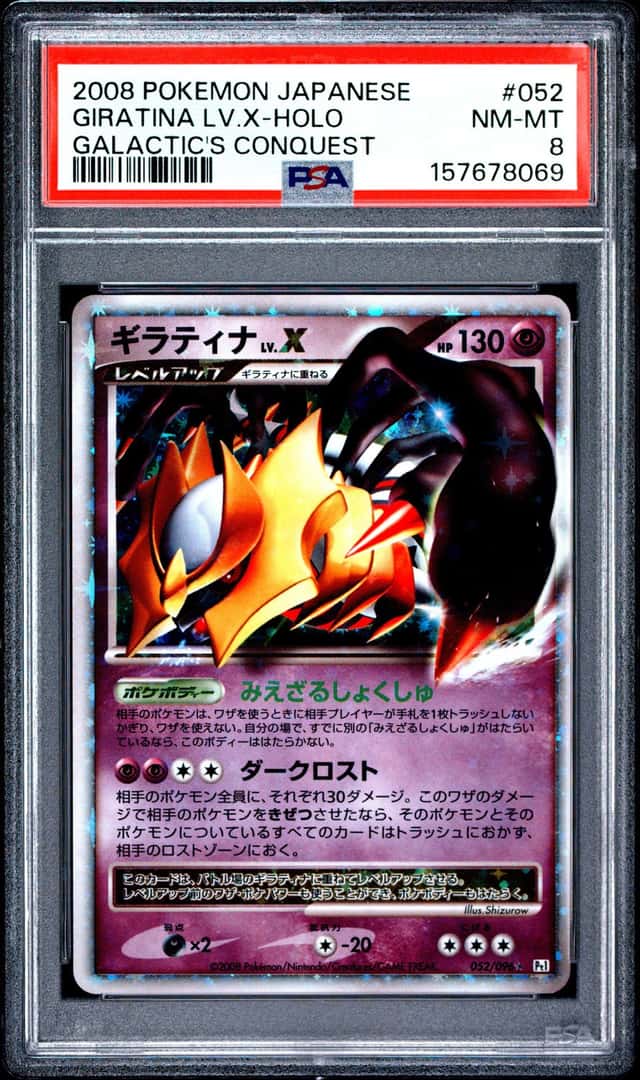 GIRATINA LV.X