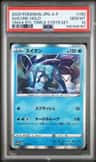 Suicune