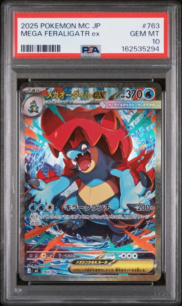Mega Feraligatr ex