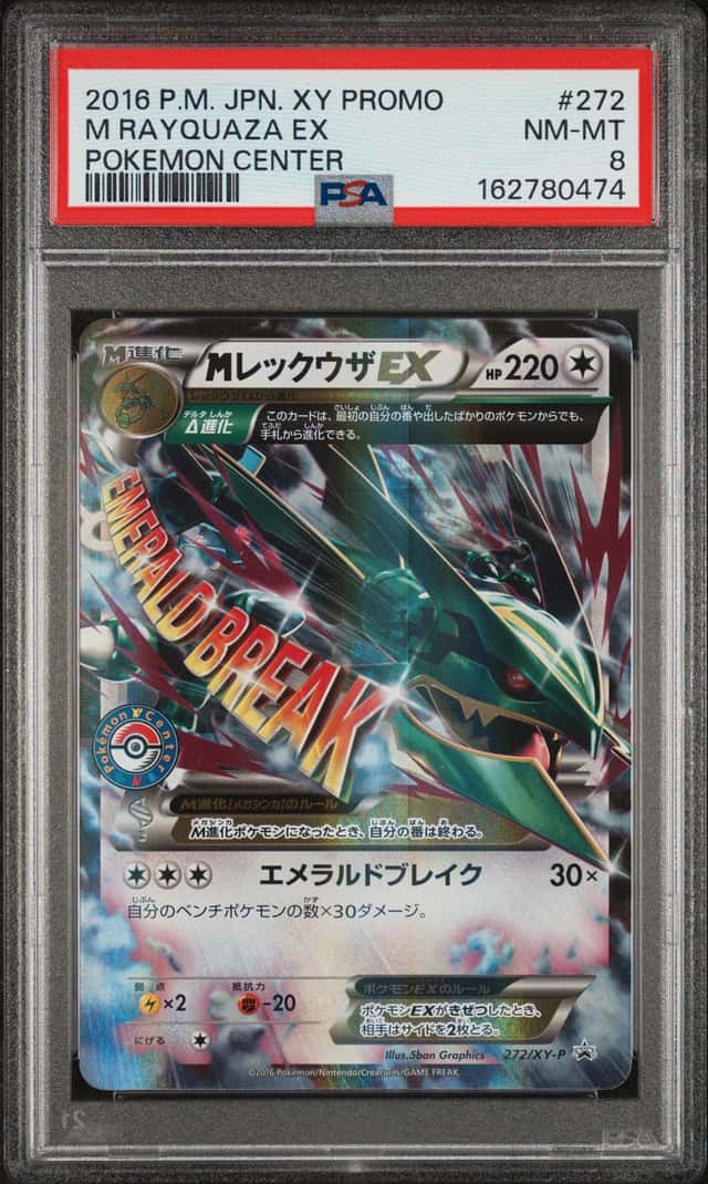 M Rayquaza EX