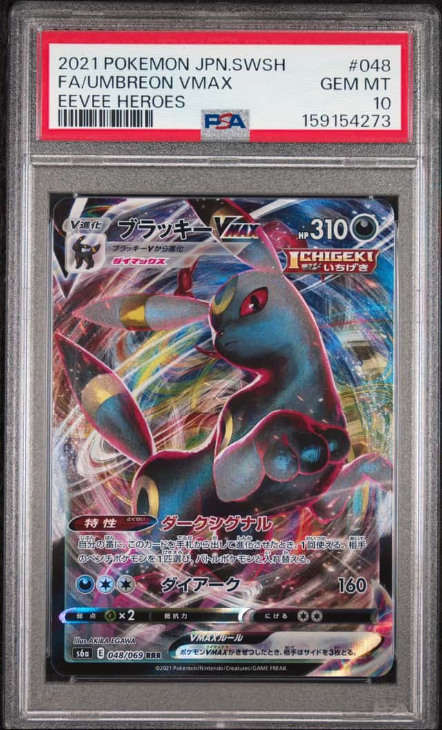 Umbreon VMAX