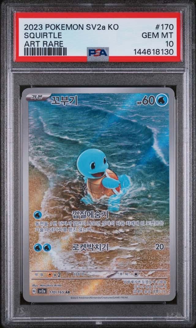 Squirtle