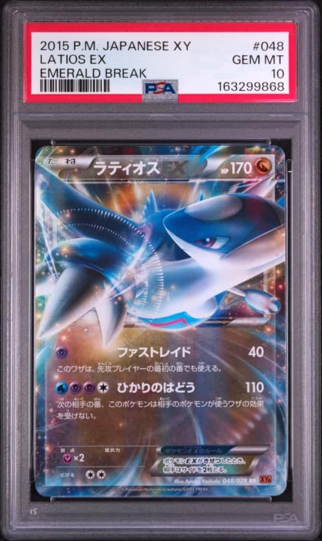 Latios EX
