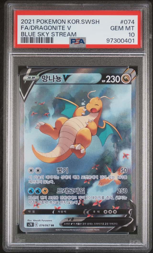 Dragonite V