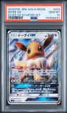 Eevee Gx