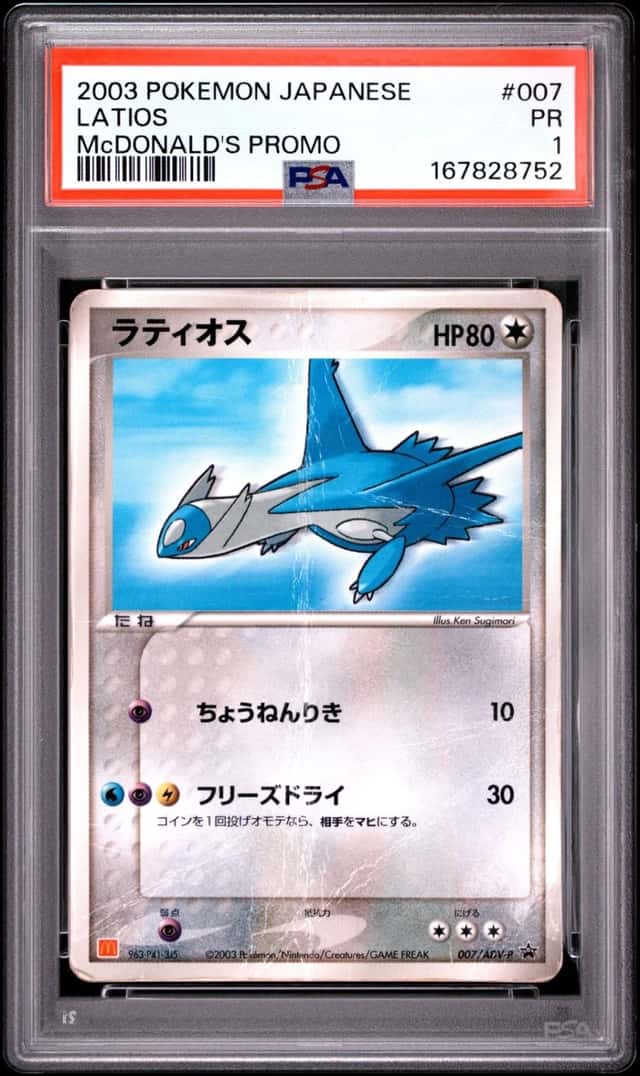 Latios
