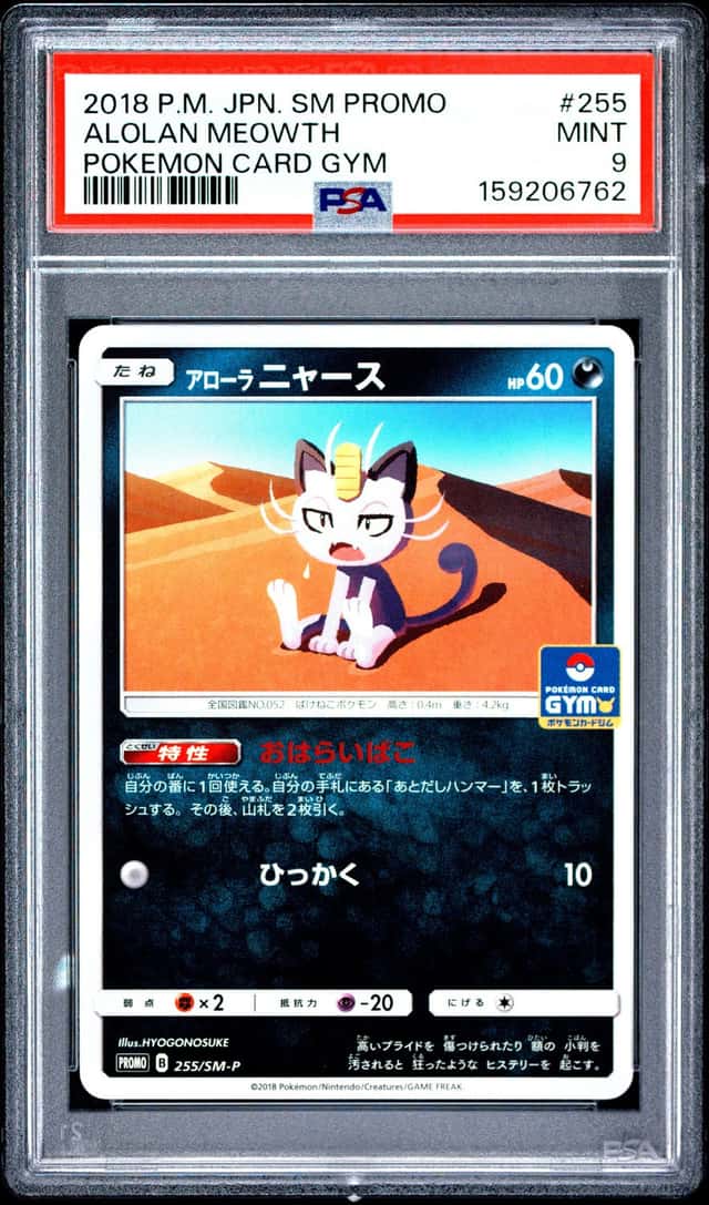 Alolan Meowth
