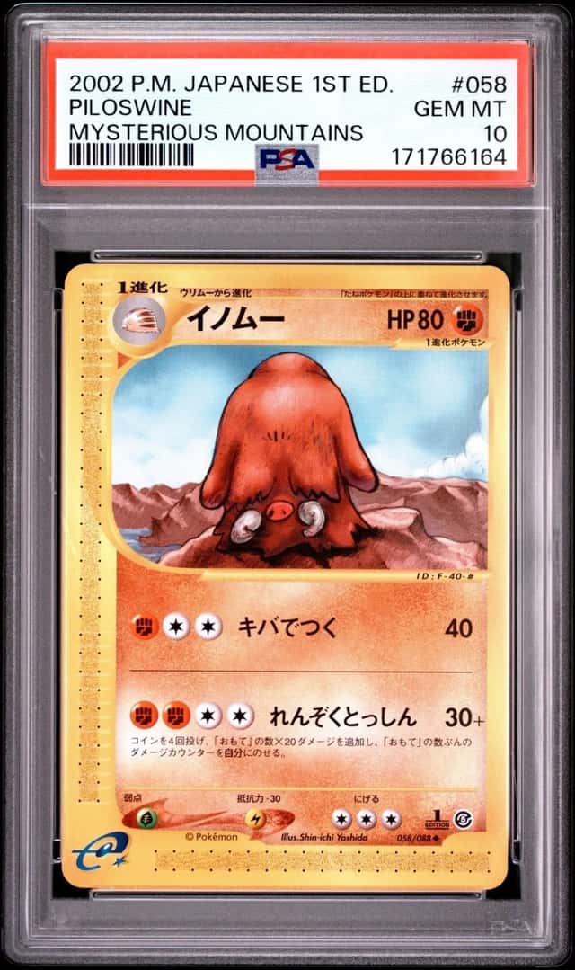 Piloswine