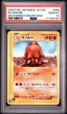 Piloswine