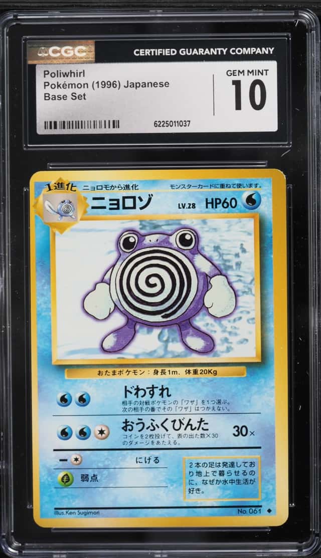 Poliwhirl