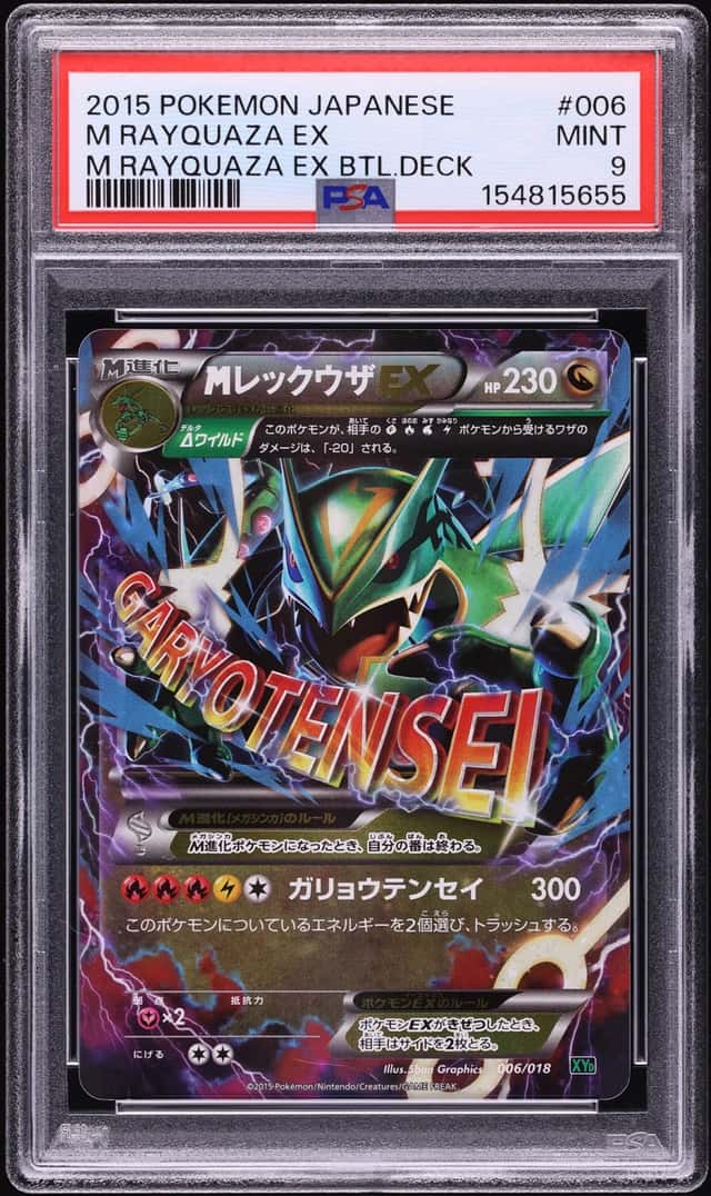 M Rayquaza EX