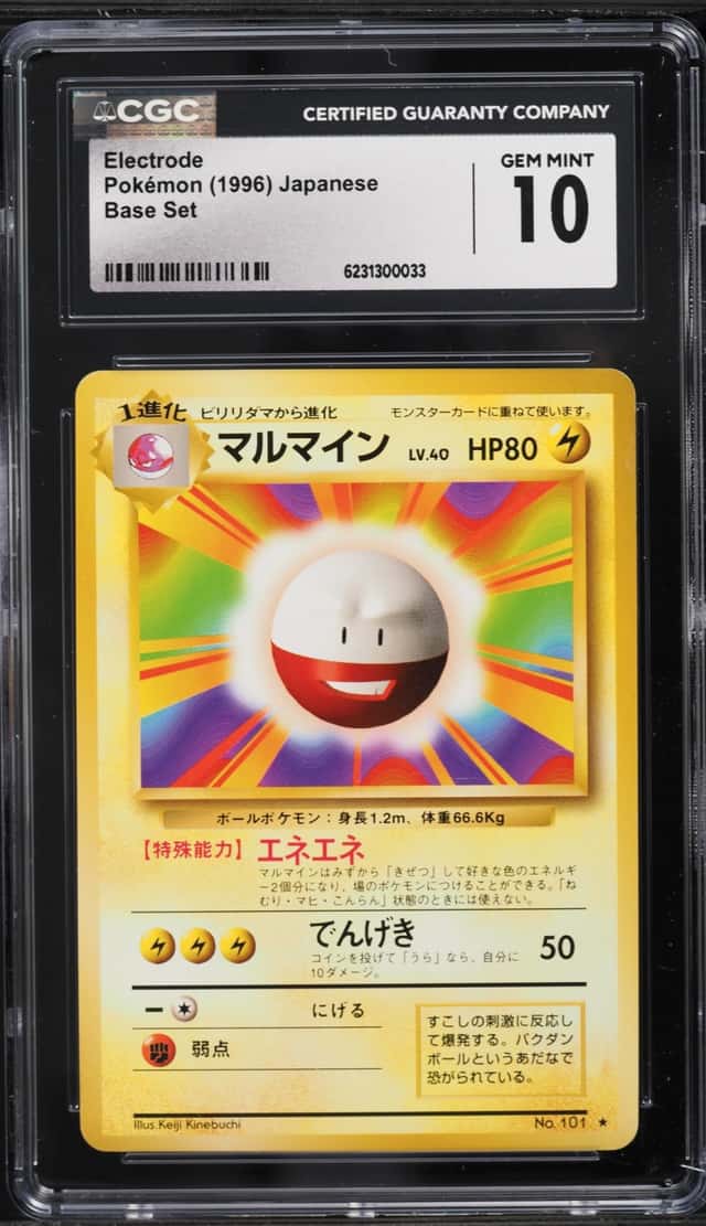 Electrode