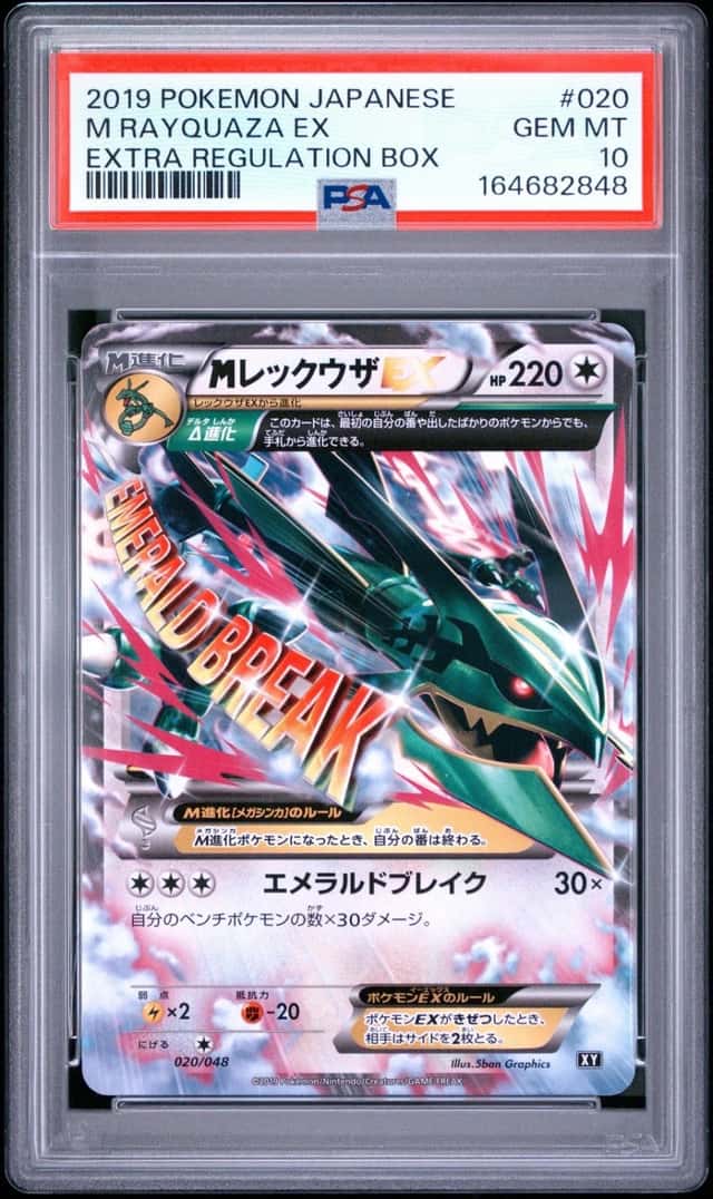 M Rayquaza EX