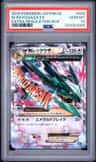M Rayquaza Ex