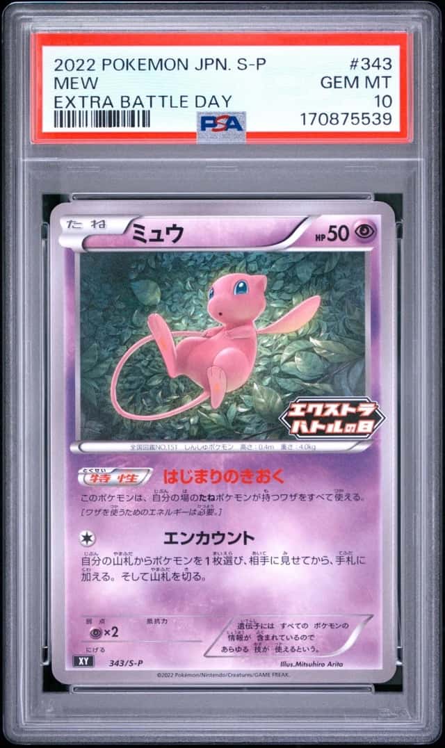 Mew