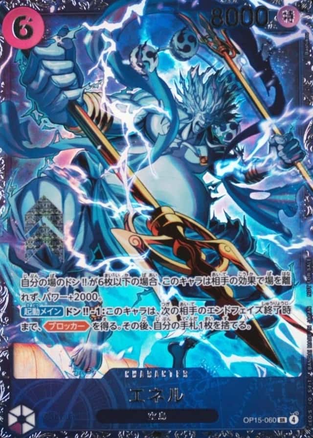 Op Event Prize