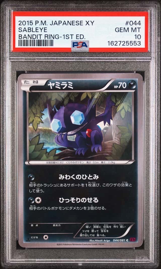 Sableye
