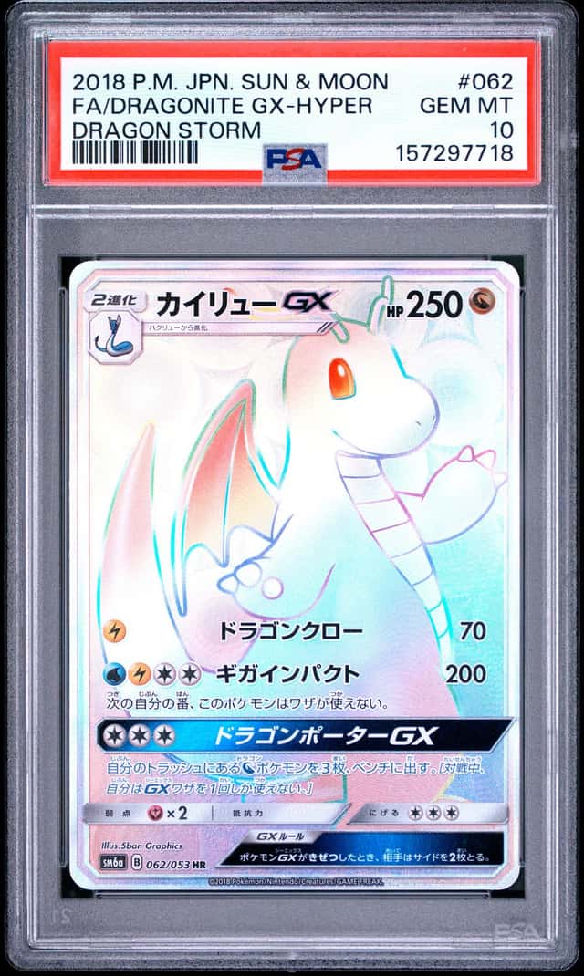 Dragonite GX