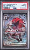 N'S Zoroark Ex