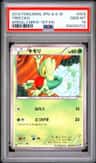 Treecko