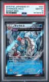 Gyarados