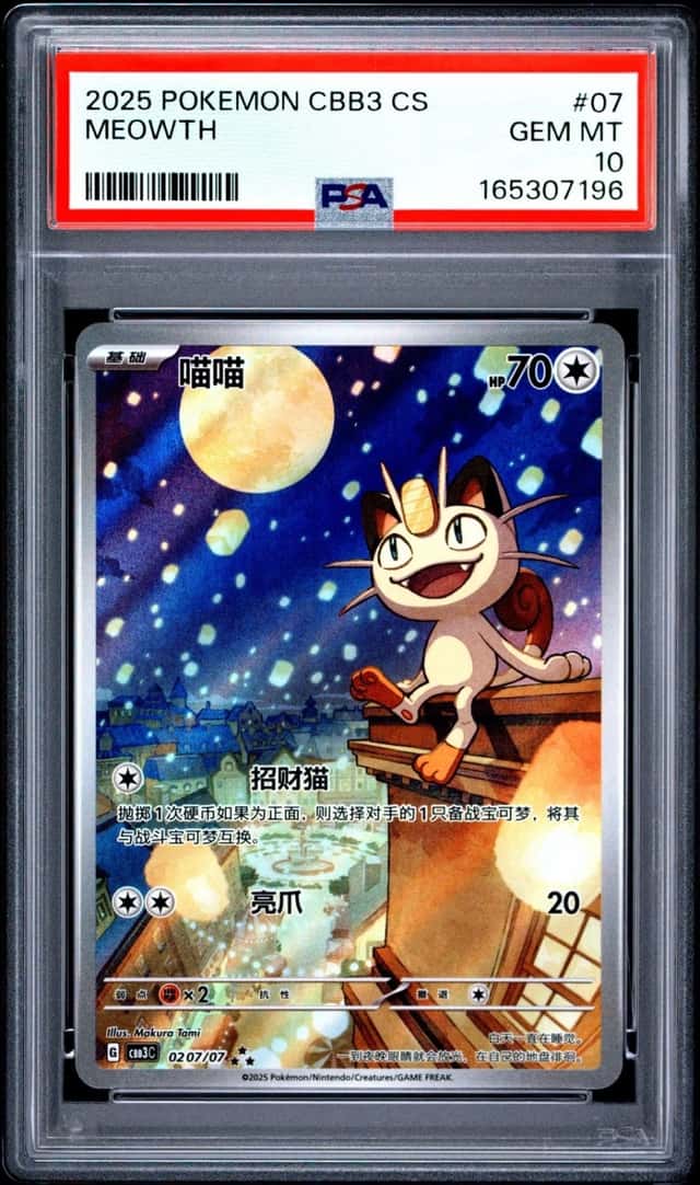 Meowth