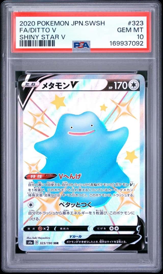 Ditto V
