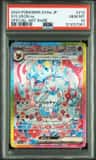 Sylveon Ex