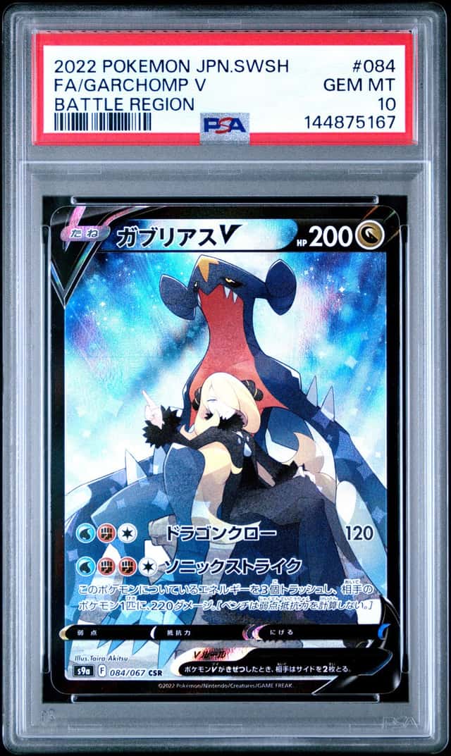 Garchomp V