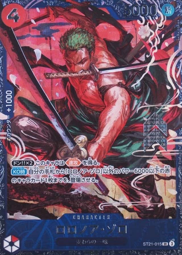 Op Event Prize