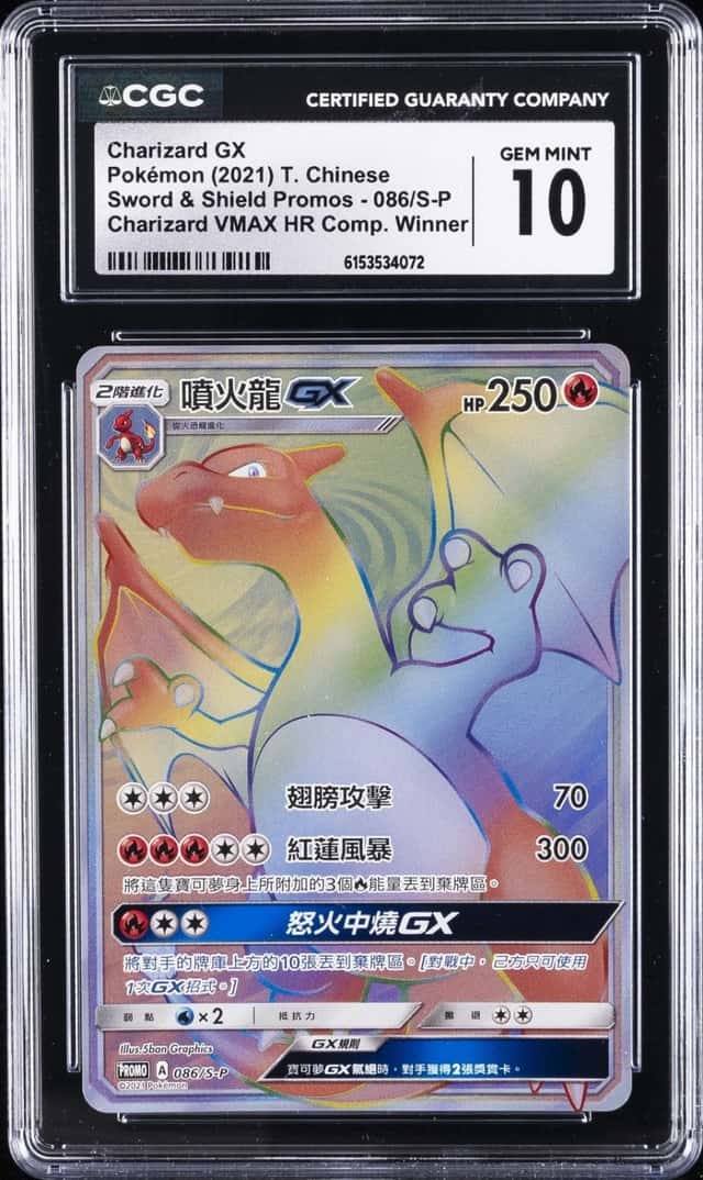 Charizard GX