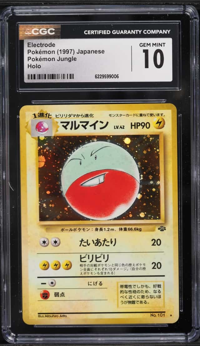 Electrode