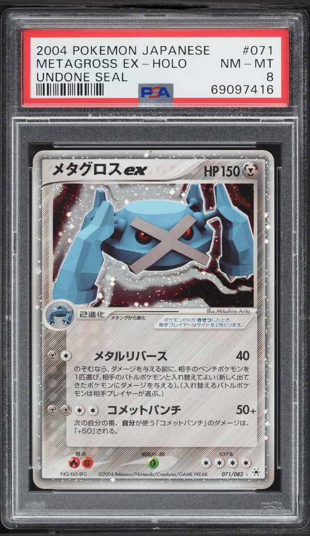 Metagross EX