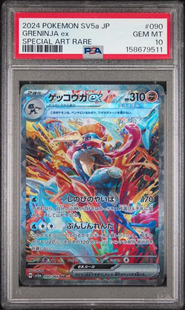 GRENINJA ex