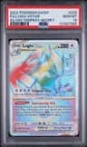 Lugia Vstar