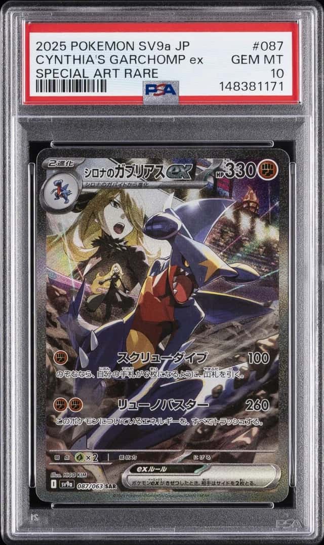 CYNTHIA'S GARCHOMP ex