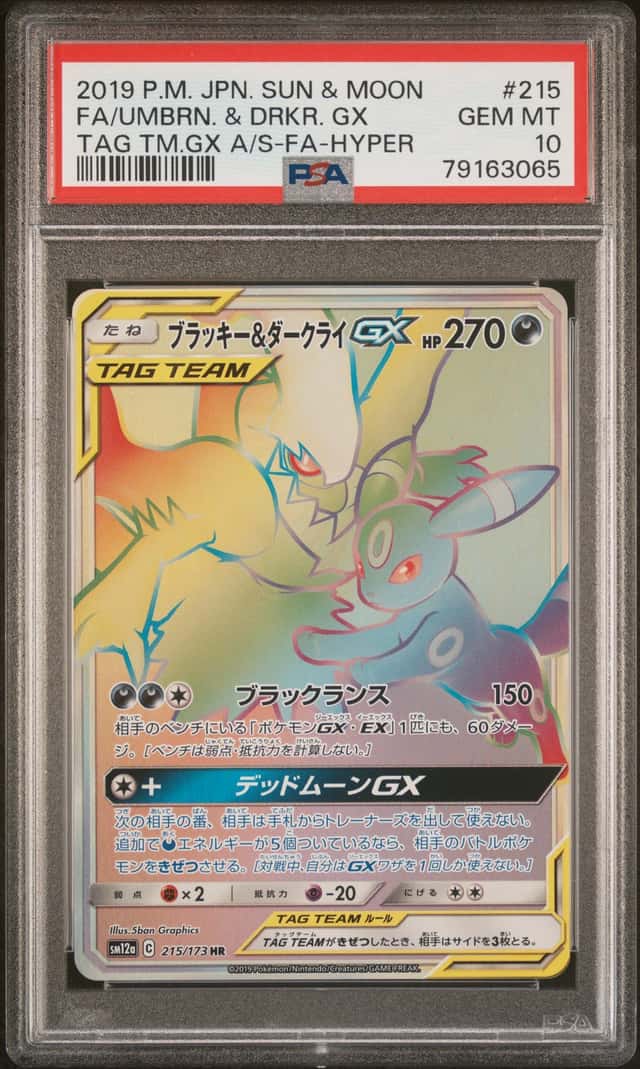 Umbreon & Darkrai GX