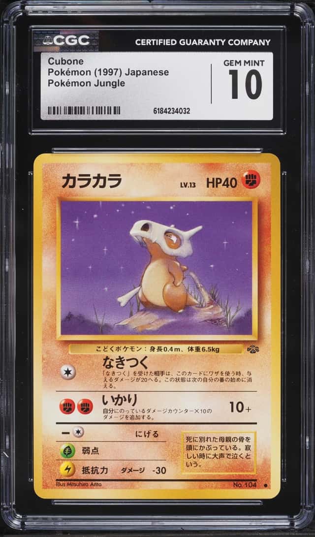 Cubone