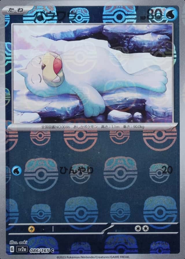 Master Ball · Reverse Holo