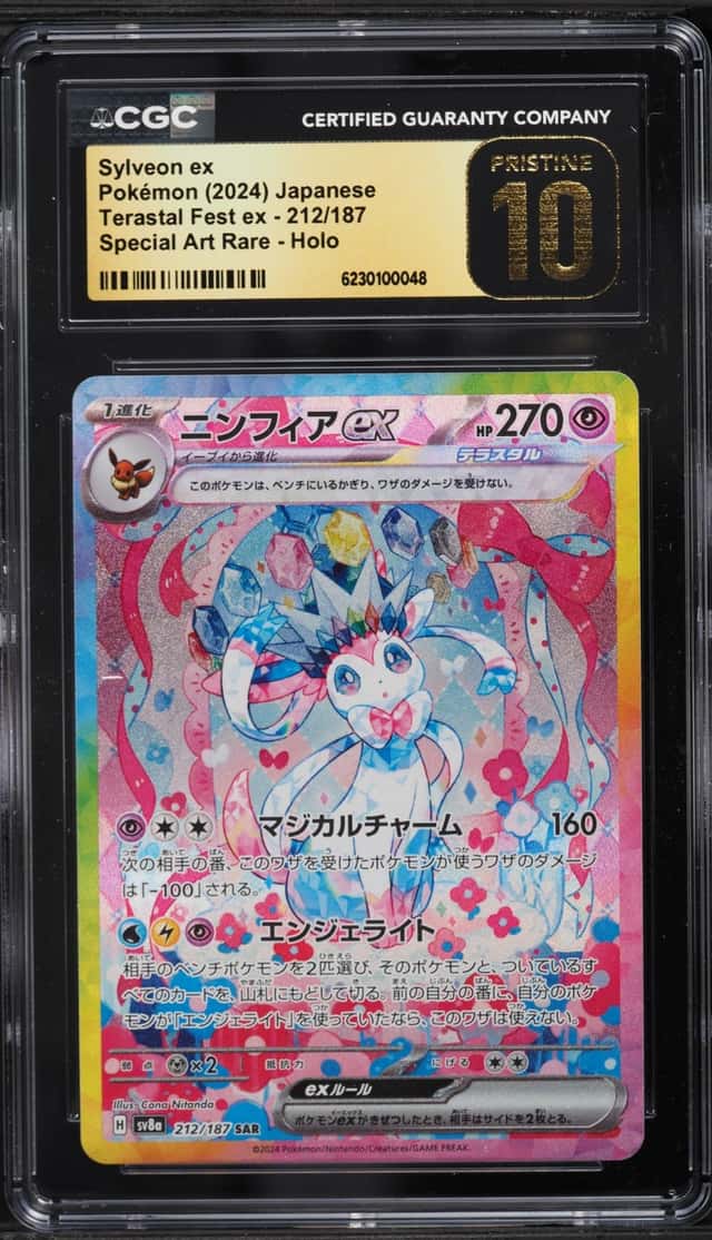 SYLVEON ex