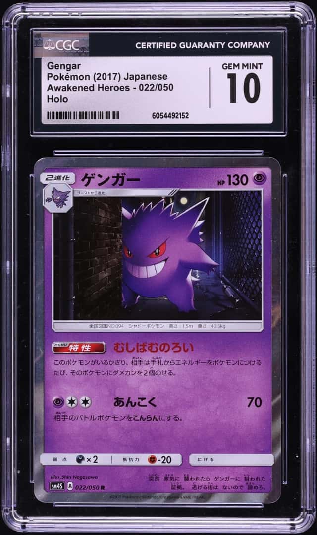 Gengar