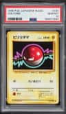 Voltorb