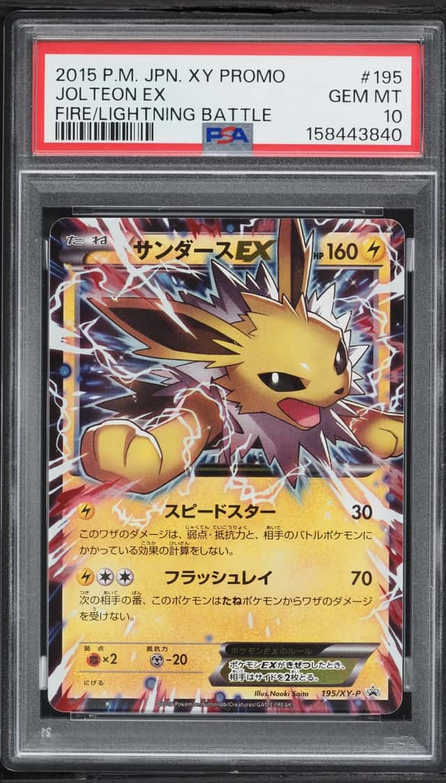 Jolteon EX