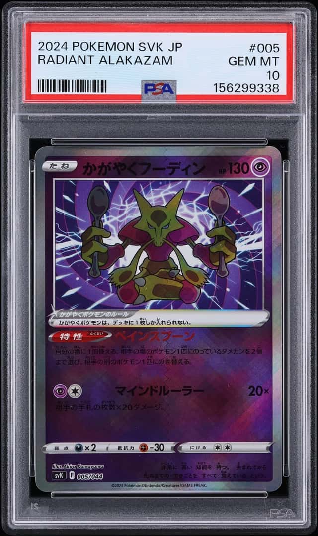 Radiant Alakazam