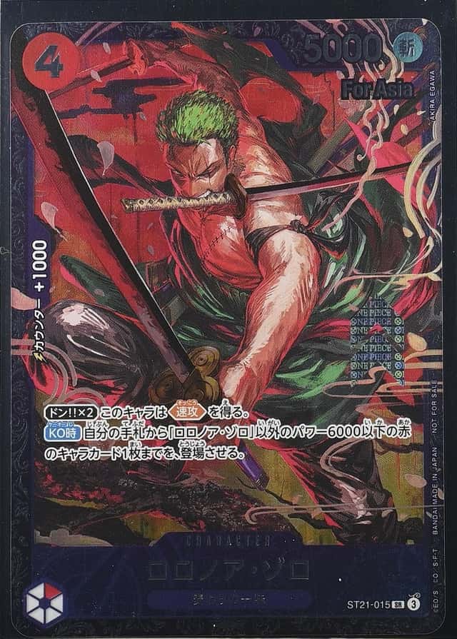 Op Flagship Top8