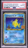 Shining Magikarp